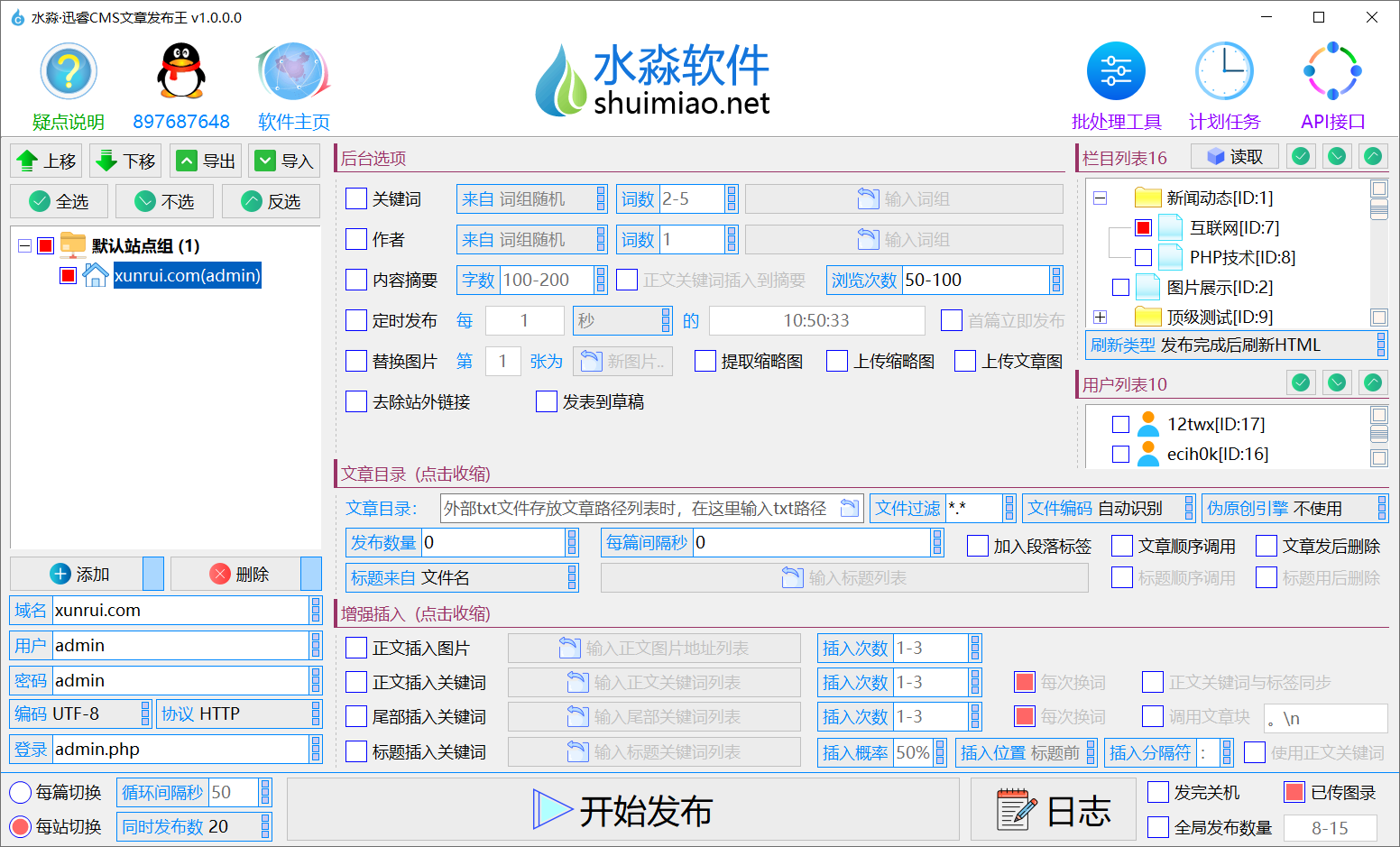 水淼·迅睿CMS文章发布王 水淼·迅睿CMS文章发布王