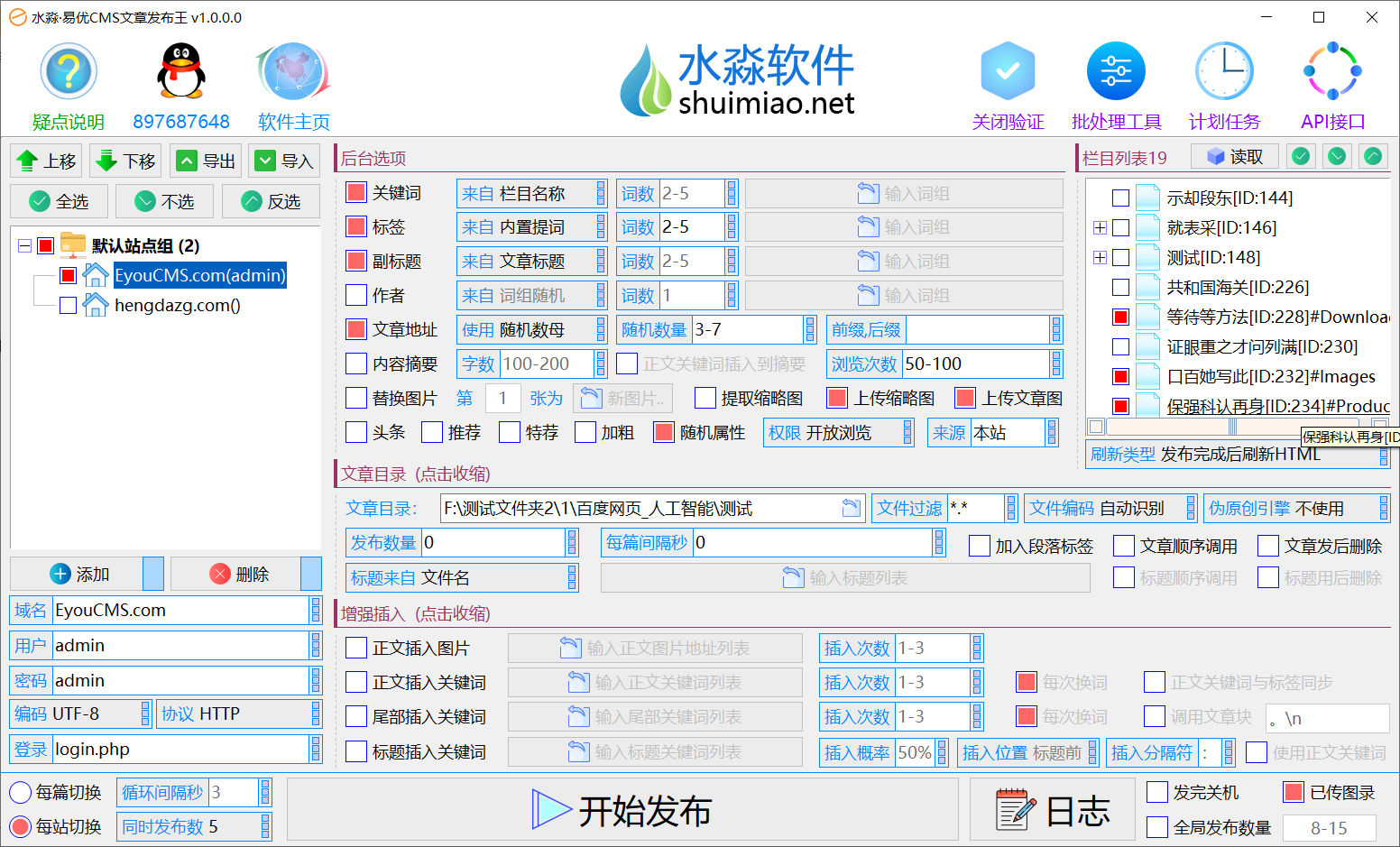 易优CMS