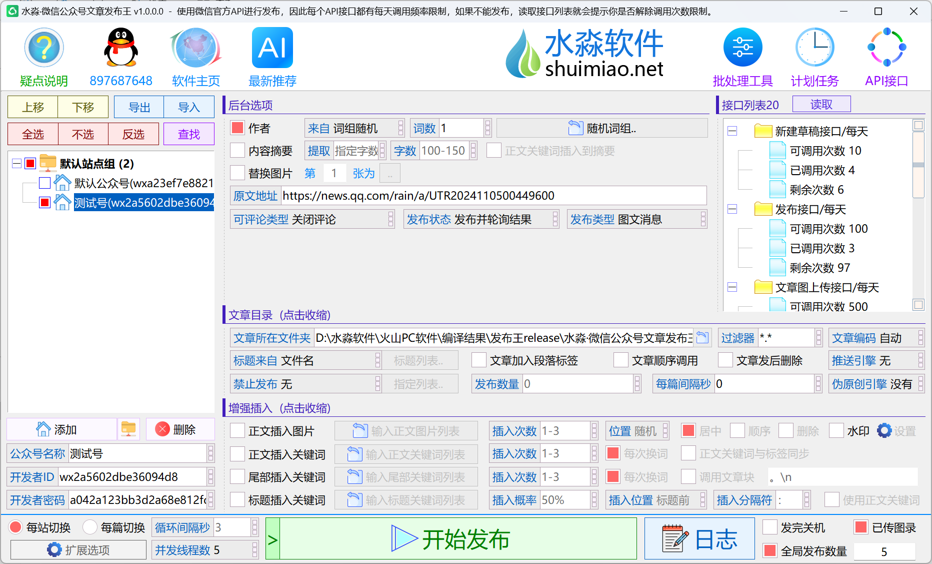 水淼·微信公众号文章发布王 水淼·微信公众号文章发布王