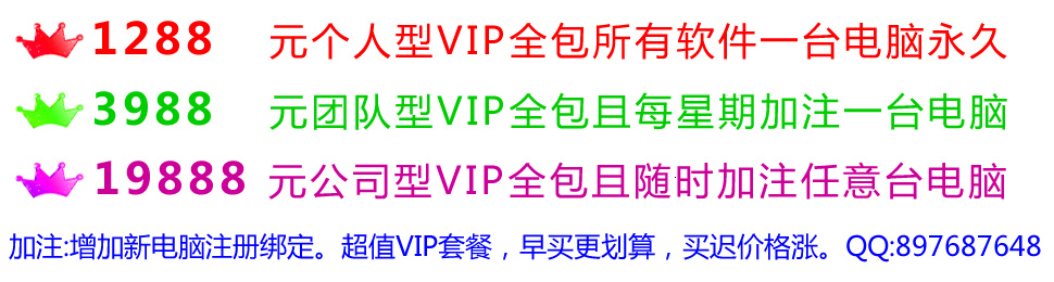 水淼软件VIP会员