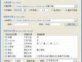 水淼·Access文章入库助手 v1.1.0.0 -  Access 数据库(.mdb文件)文章导入导出工具