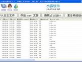 【已重写】水淼·网站日志分析助手 v3.1.0.0 - 分析、统计、导出网站日志(Log)的站长必备工具