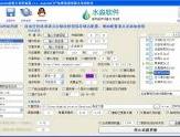 水淼·dedeCMS站群文章更新器 v2.11.0.0 - dedeCMS门户站群文章批量更新软件