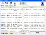 水淼·全文翻译精灵 v3.8.0.0 - 全新架构，支持搜狗百度有道谷歌，全球语种翻译和转译伪原创