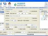 水淼·phpCMS站群文章更新器 v2.2.0.0 - phpCMS站群批量更新文章软件