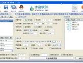 水淼·emlog站群文章更新器 v2.0.3.0 - emlog站群批量更新文章软件
