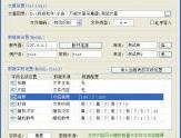 水淼·MySQL文章入库助手 v1.2.0.0 -  MySQL 数据库文章导入导出工具
