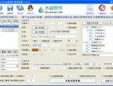 水淼·ASPCMS站群文章更新器 v2.1.0.0 - ASPCMS站群批量更新文章的软件