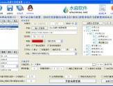 水淼·Destoon站群文章更新器 v2.5.0.0 - Destoon电商站群批量更新资讯的软件