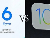 这些功能 Flyme 6 对比 iOS 10，谁更好用？