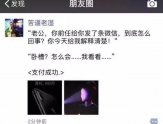 iphoneX已被中国段子手玩坏 苹果官方已哭晕