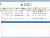 （已下架）水淼·通用表单数据录入系统 v1.1.0.0 - 通用数据录入(登记)系统，自己DIY录入模型(表单)