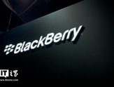 黑莓正式启动BlackBerry OS关闭计划