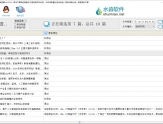 水淼·原创文章筛选器 v2.16.0.0 - 模拟真人搜索百度搜狗等批量筛选原创文章