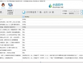 水淼·原创文章筛选器 v2.13.0.0 - 模拟真人搜索百度搜狗等批量筛选原创文章