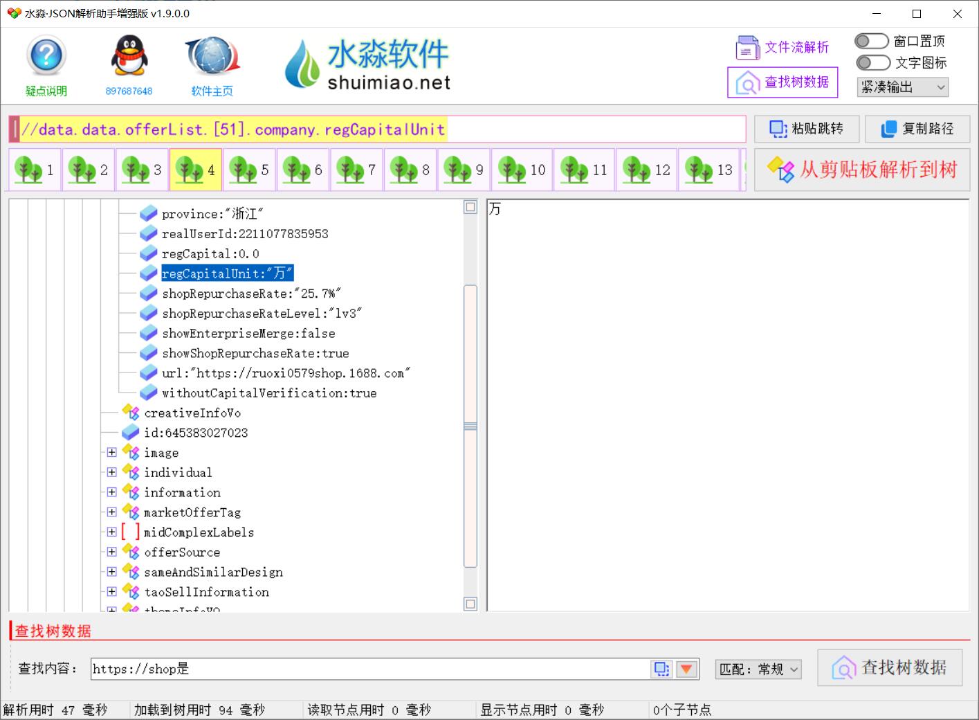 水淼·JSON解析助手增强版 水淼·JSON解析助手增强版