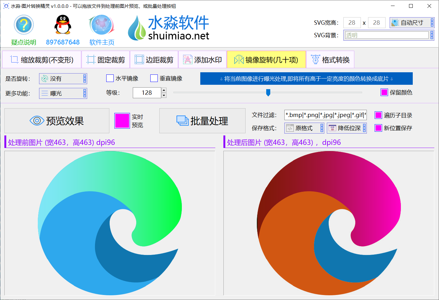 七彩色图片批量处理工具如何实现批量添加水印？省时又高效-完美教程资讯