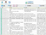 水淼·网站标题采集助手 v1.12.0.0 - 批量查询链接的落地url(跳转网址)、标题、关键词、描述、字数