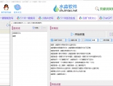 水淼·文章伪原创精灵 v1.35.0.0 - ChatGPT3.5、GPT4.0、RWKV、重写改写、5118智能改写换词小狗AI仿写还有标题伪原创,关键词采集