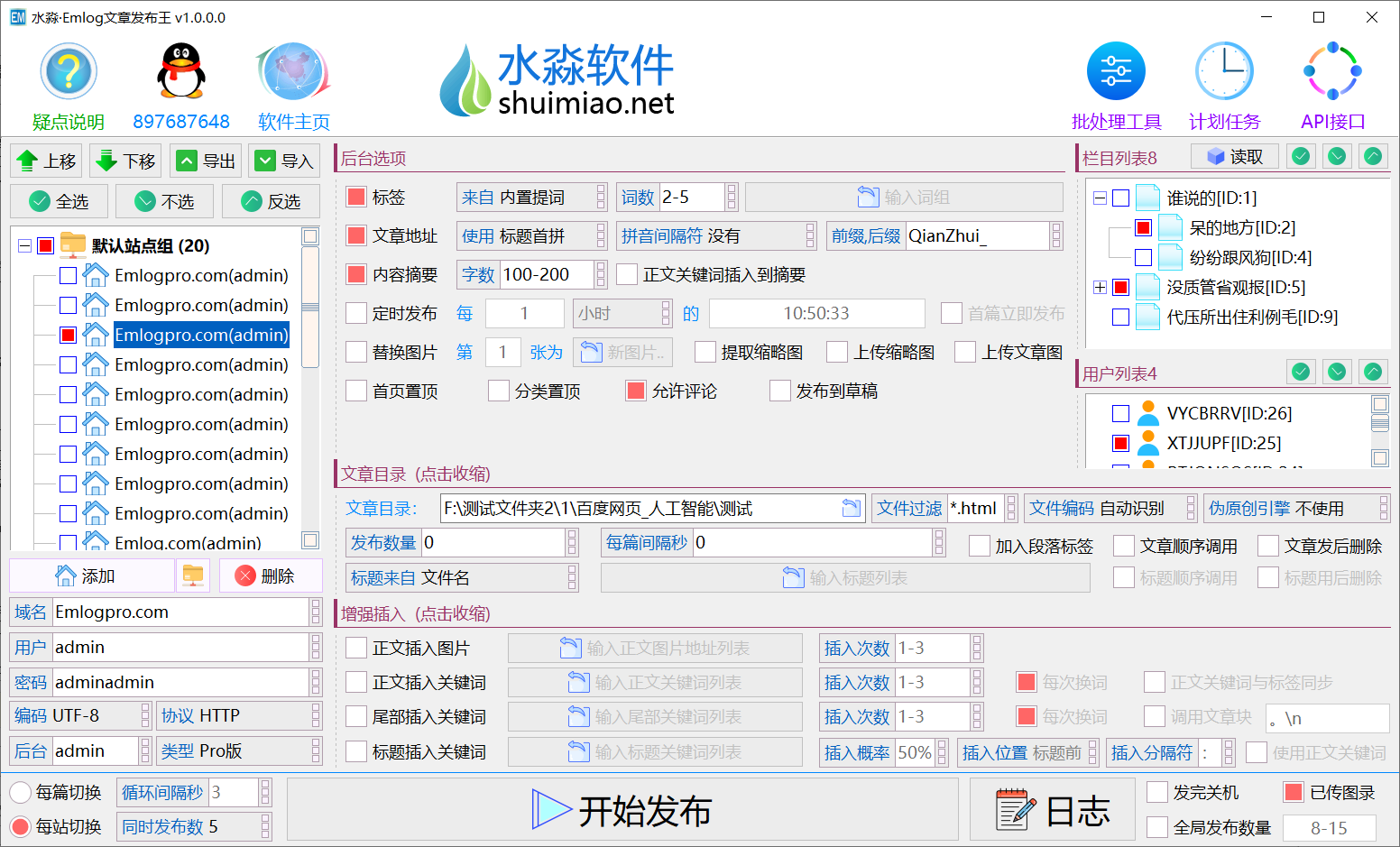 水淼·Emlog文章发布王 水淼·Emlog文章发布王