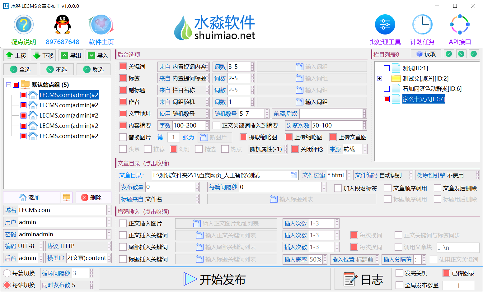 水淼·LECMS文章发布王 水淼·LECMS文章发布王