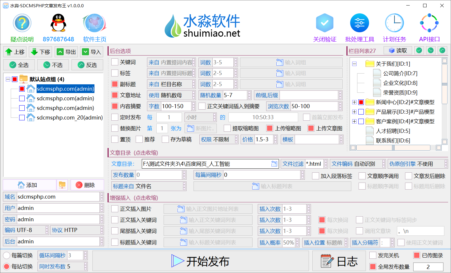 水淼·SDCMSPHP文章发布王 水淼·SDCMSPHP文章发布王