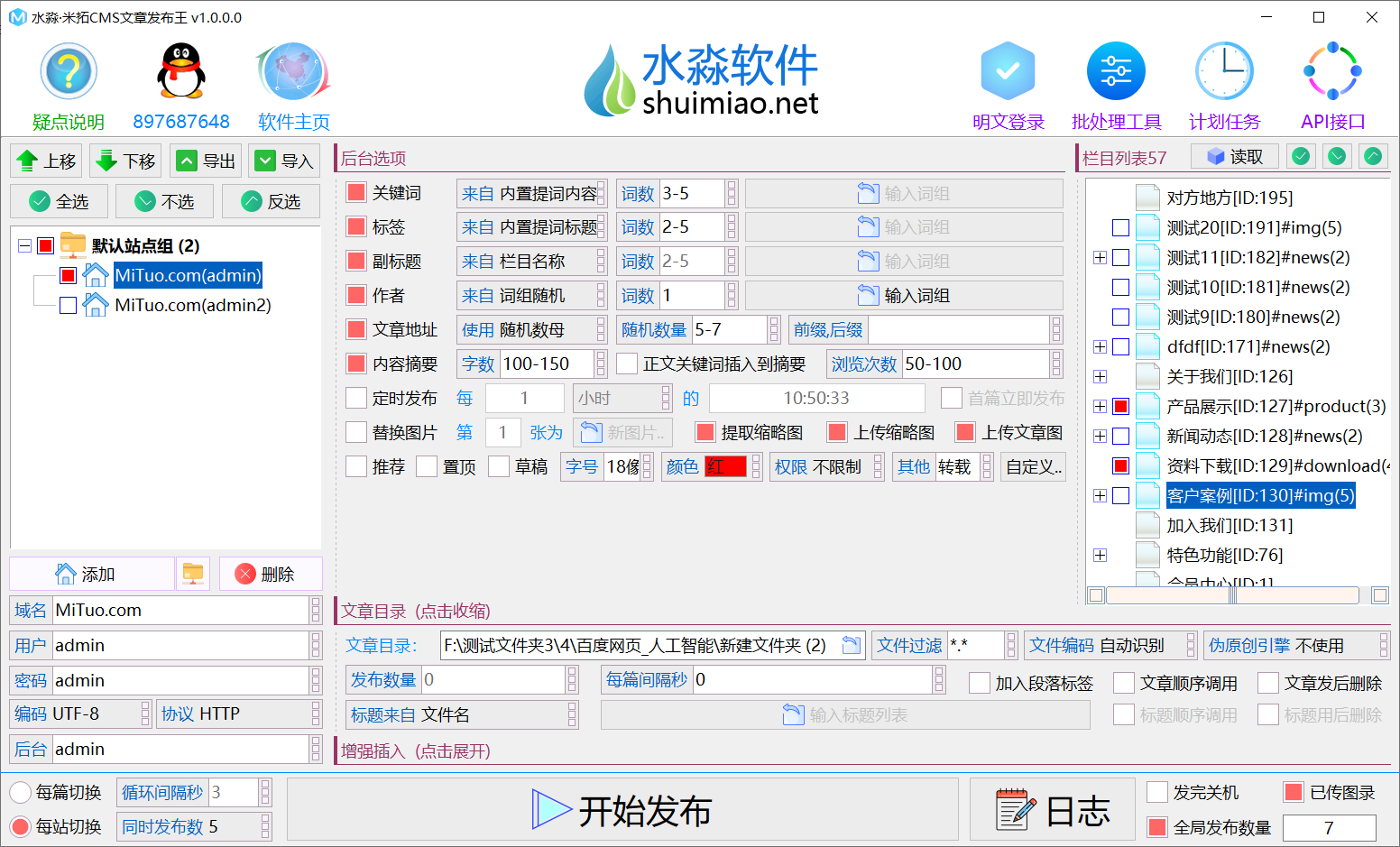 米拓CMS