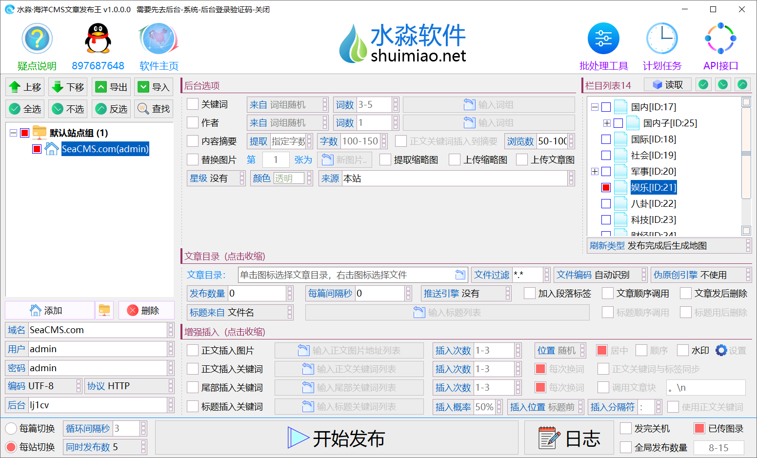 水淼·海洋CMS文章发布王 水淼·海洋CMS文章发布王