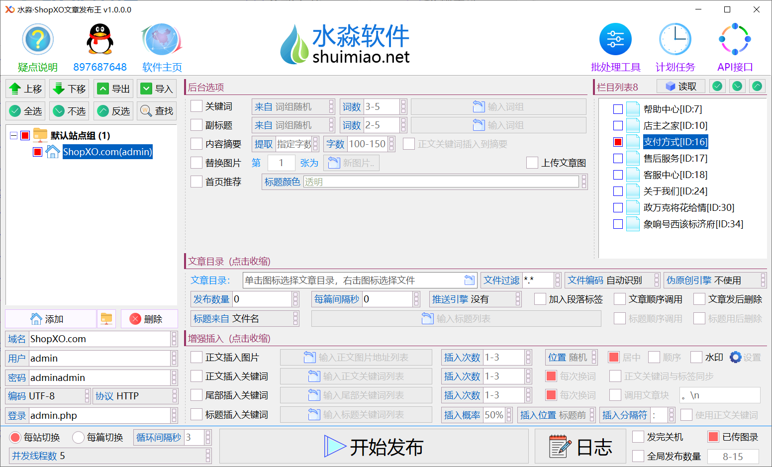 水淼·ShopXO文章发布王 水淼·ShopXO文章发布王