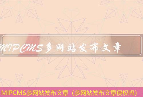 MIPCMS