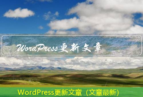 WordPress