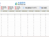 水淼·网站权重查询助手 v1.3.0.0 - 权重查询，支持百度PC、百度移动、搜狗PC、搜狗移动、360PC、360移动、必应和神马权重