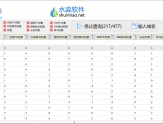 水淼·网站权重查询助手 v1.0.0.0 - 权重查询，支持百度PC、百度移动、搜狗PC、搜狗移动、360PC、360移动、必应和神马权重