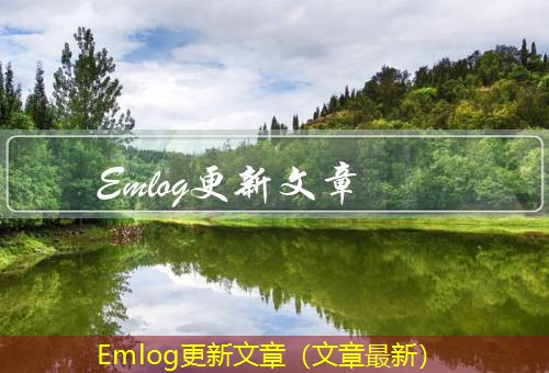 Emlog