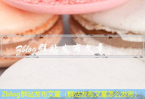 Zblog