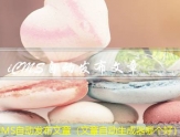 iCMS多网站发布文章（网上发表文章平台）