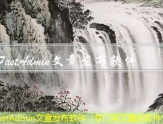 FastAdmin文章发布软件（专门写文章的软件）