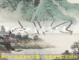 苹果CMS更新文章（可以更新文章的平台）