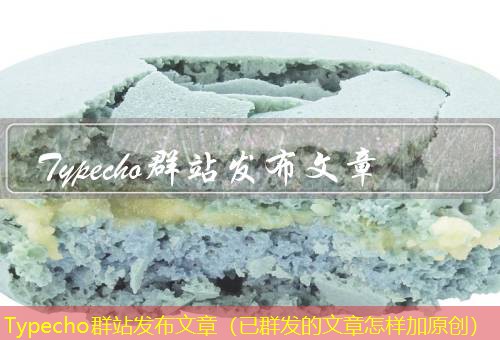 Typecho