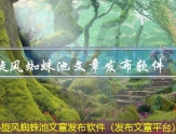 DedeBiz文章发布（怎么把文章发表到网上）