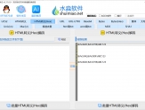 水淼·文件编码转换王 v2.15.0.0 - 支持大文件字符编码互转,各种转换如UCS2,URL,十六进制,Base64,md5,sha1,极速去重,word,