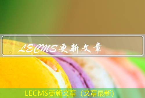 LECMS