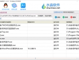 水淼·软件运行监控助手 v1.3.0.0 - 批量监控软件是否运行并保持运行的（进程守护）工具。