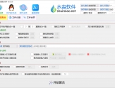 水淼·文章聚合助手 v5.2.0.0 - 简单又强大的聚合文章、分割文件、合并文件的利器。