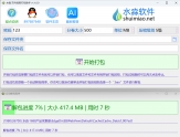 水淼·文件加密打包助手 v1.2.0.0 - 使用独家加密算法批量打包文件 支持分卷 支持一键自动解包