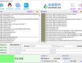 水淼·网页域名采集助手 v1.0.0.0