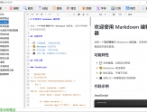 水淼·元树笔记 v1.0.0.0 - 支持无限树节点、全球语言，节点支持三种文档类型，分别是纯文本、Markdown编辑实时预览HTML渲染效果、HTML可视化